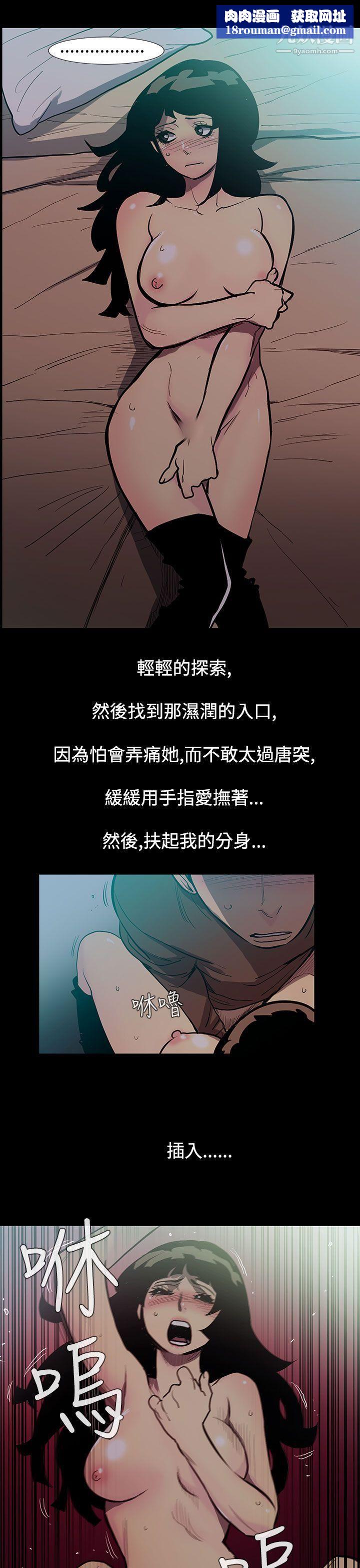 无法停止的甜蜜关係第50话-夺妻