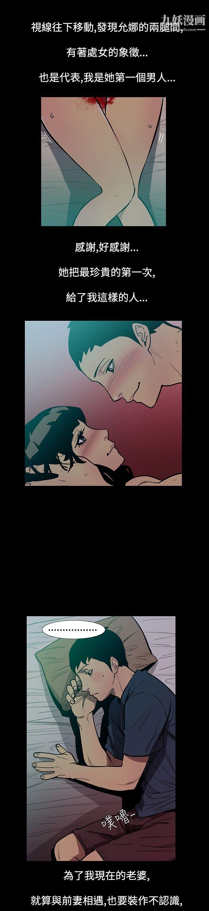 无法停止的甜蜜关係第50话-夺妻