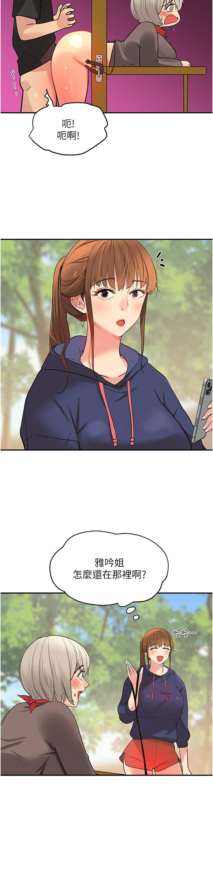 洞洞杂货店第18话-被榨得一滴不剩