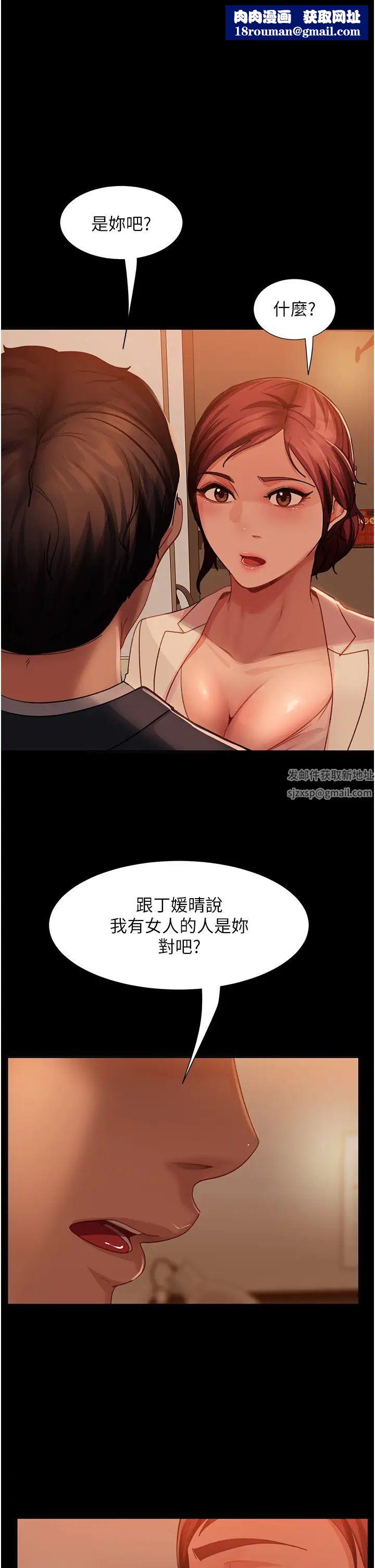 直男逆襲婚友社第49話-兩個孤獨的結合