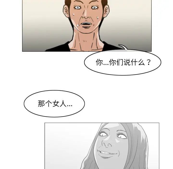 恶劣时代第65话