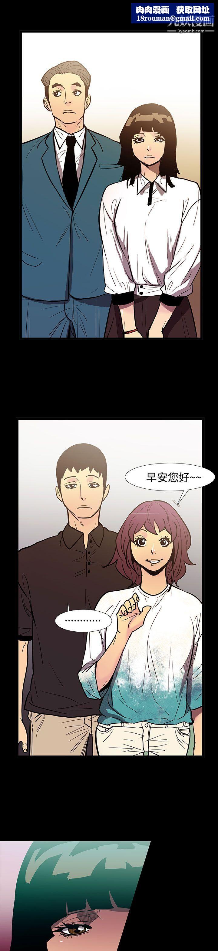 无法停止的甜蜜关係第51话-夺妻