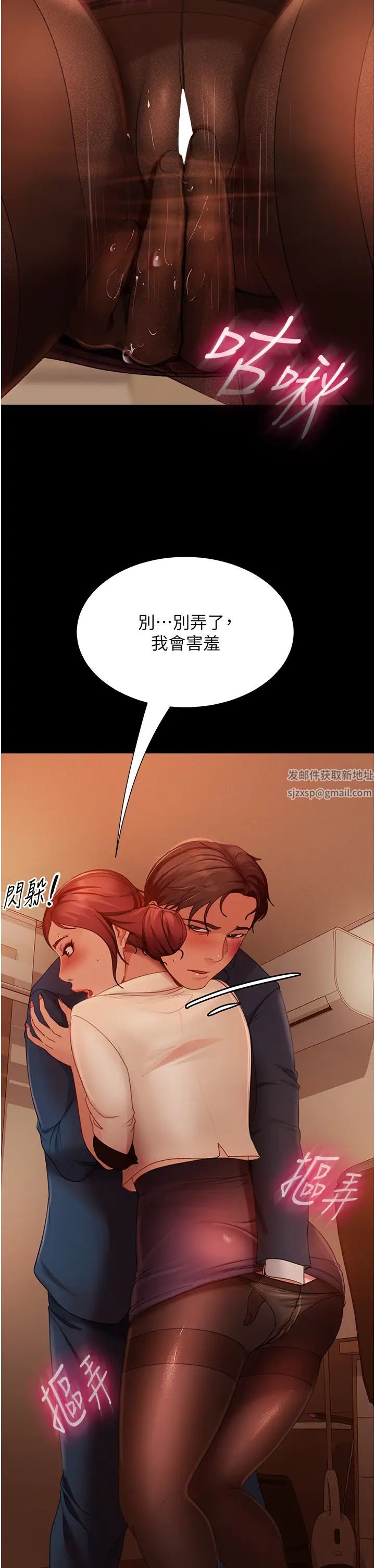 直男逆襲婚友社第49話-兩個孤獨的結合
