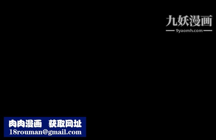 无法停止的甜蜜关係第52话-夺妻