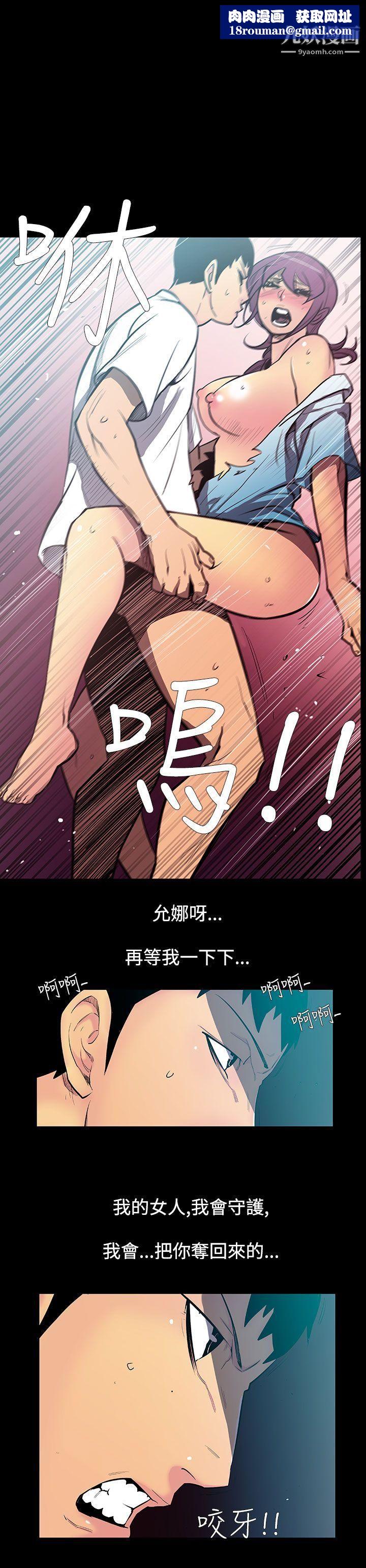無法停止的甜蜜關係第53話-奪妻