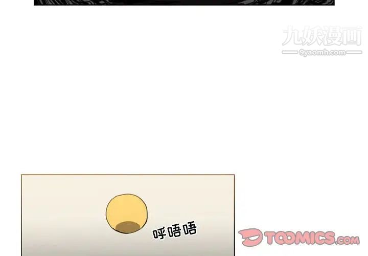 惡劣時代第66話