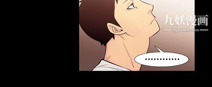 無法停止的甜蜜關係第53話-奪妻