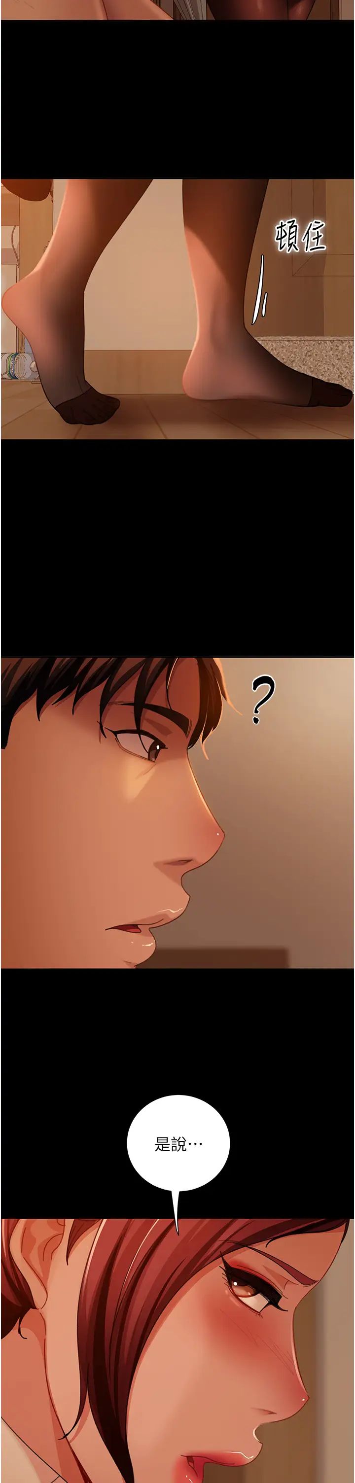 直男逆袭婚友社第49话-两个孤独的结合