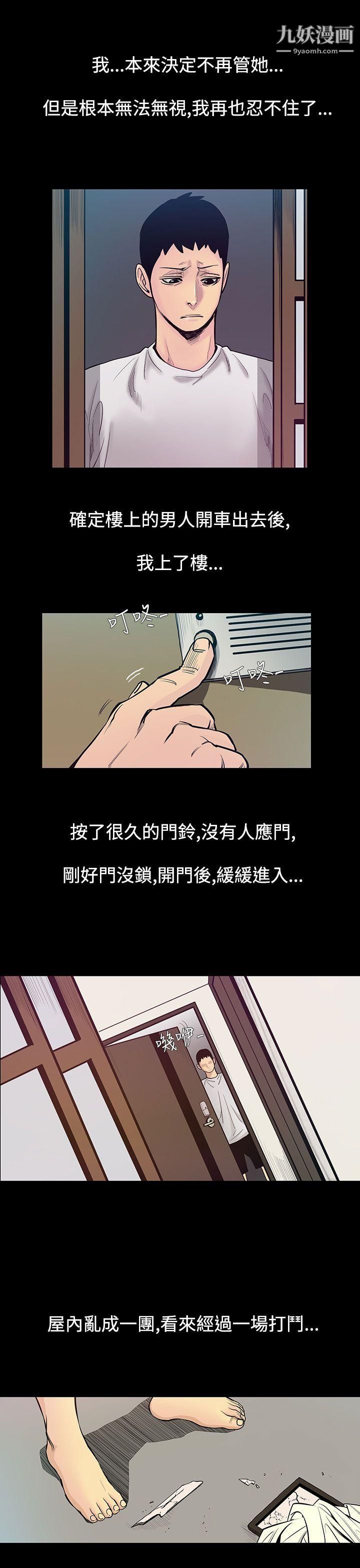 无法停止的甜蜜关係第53话-夺妻