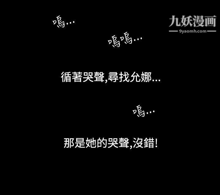 無法停止的甜蜜關係第53話-奪妻