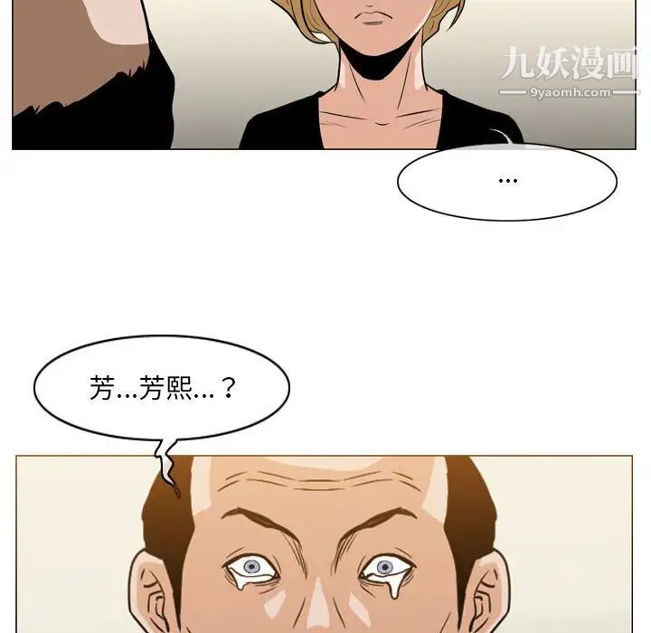 恶劣时代第66话