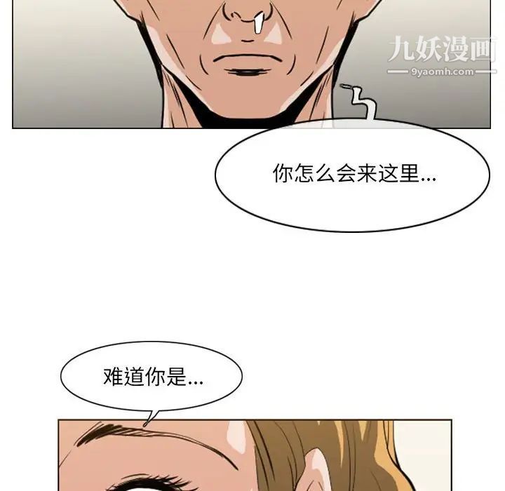 惡劣時代第66話