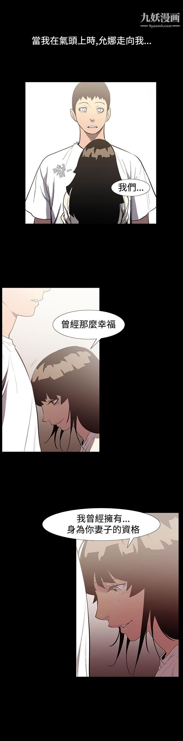 无法停止的甜蜜关係第54话-夺妻