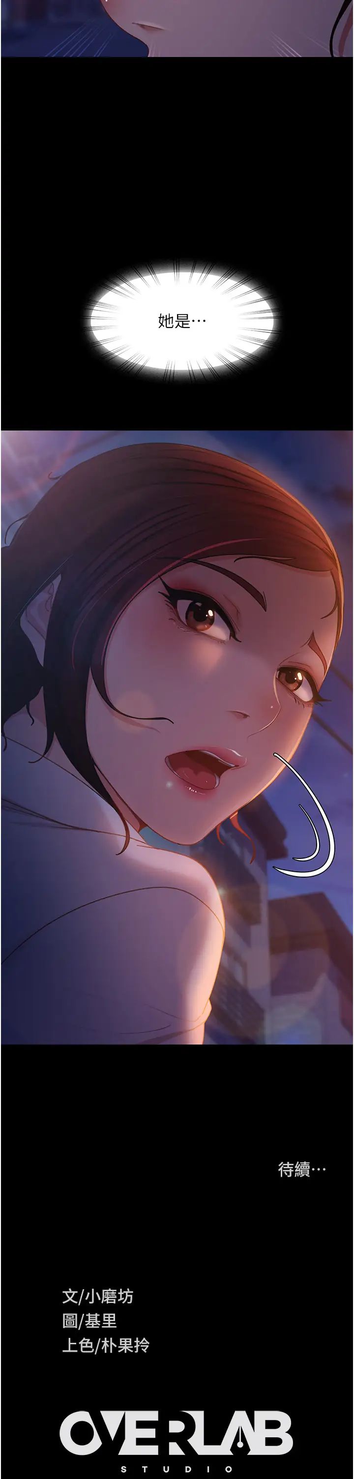 直男逆袭婚友社第49话-两个孤独的结合