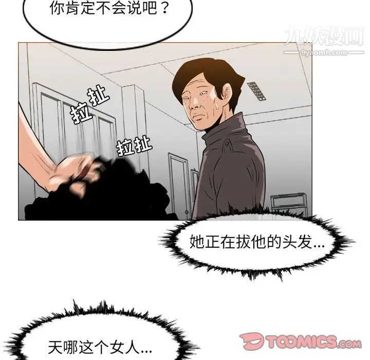 惡劣時代第66話