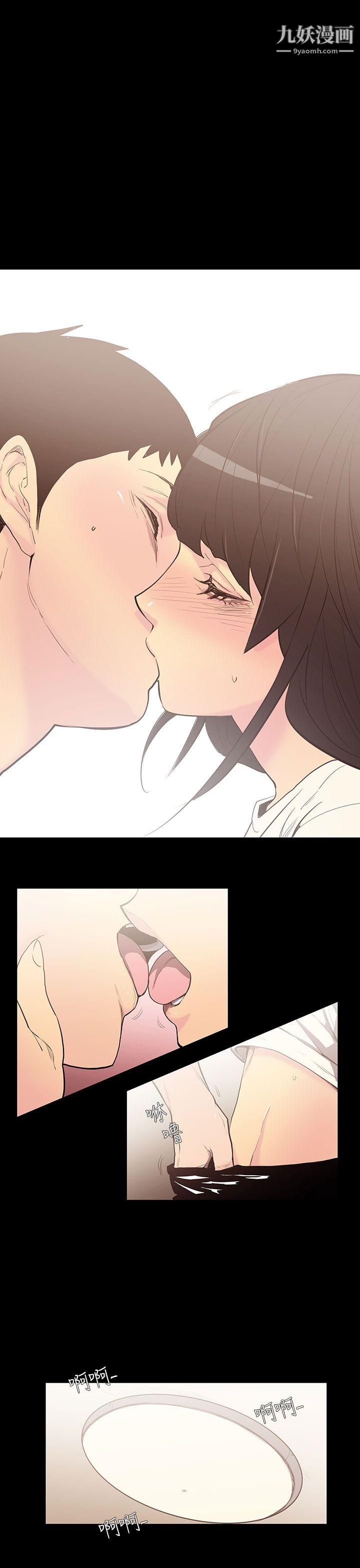 无法停止的甜蜜关係第54话-夺妻