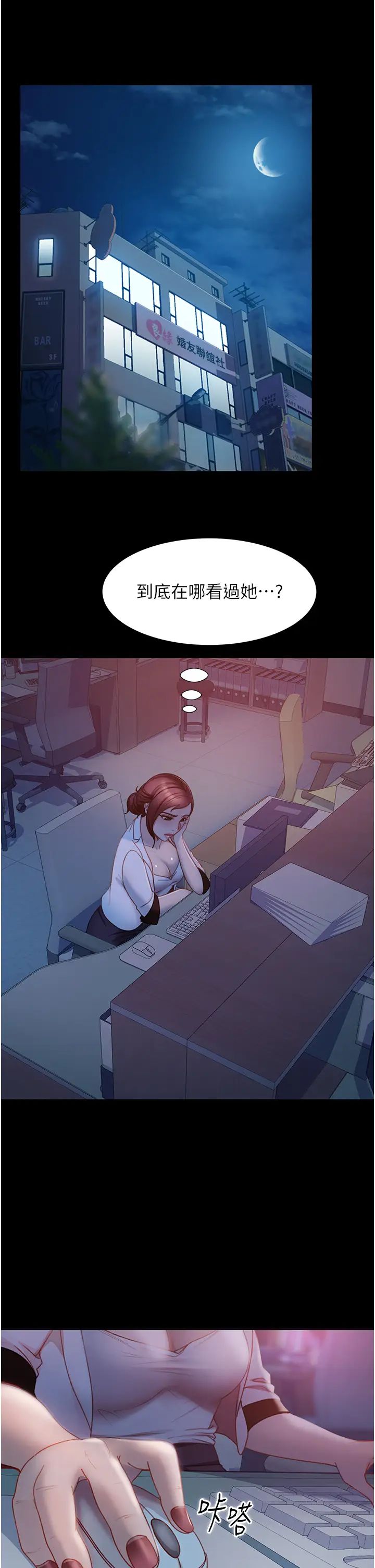 直男逆袭婚友社第50话-趁老公回傢前解决♥