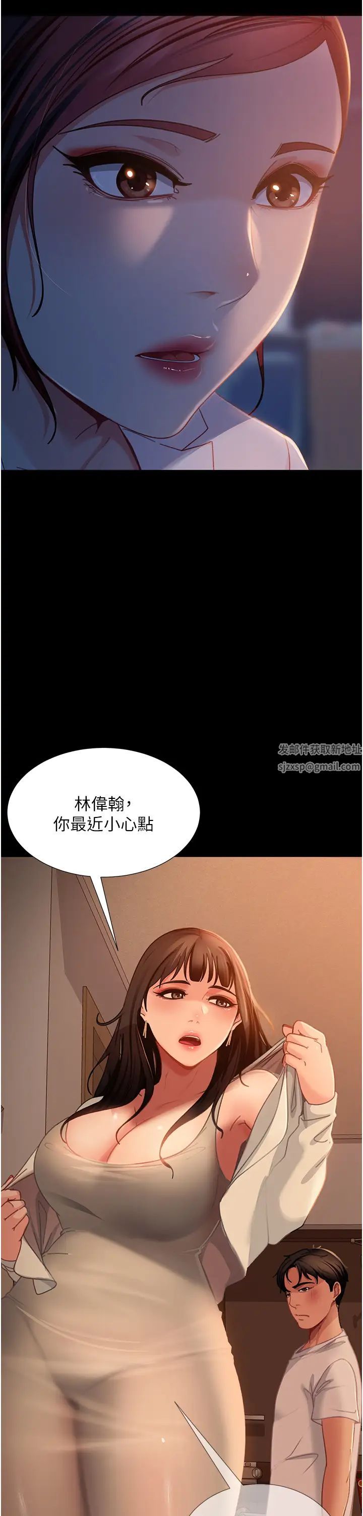 直男逆袭婚友社第50话-趁老公回傢前解决♥