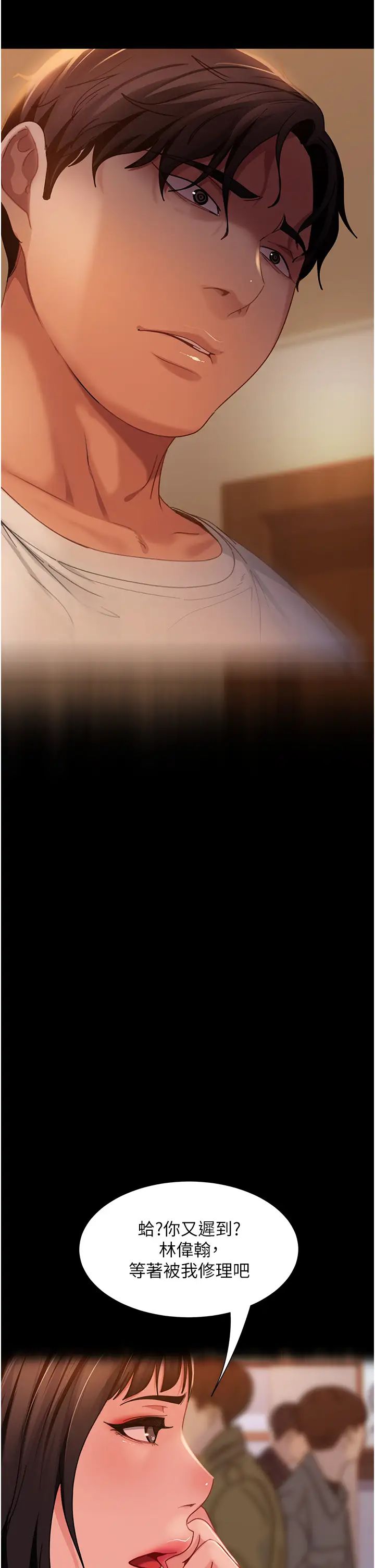 直男逆襲婚友社第50話-趁老公回傢前解決♥