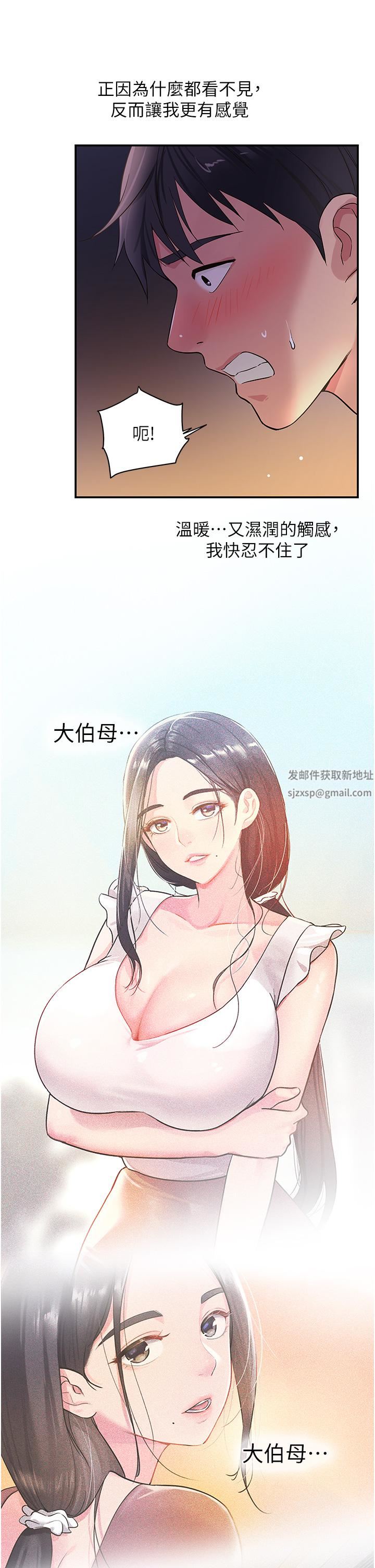 洞洞雜貨店第20話-我現在就想要!