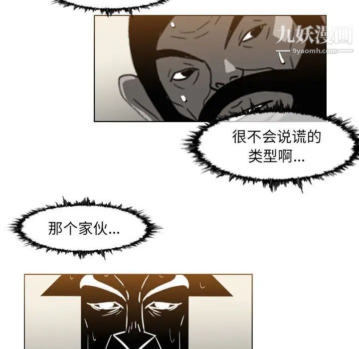 惡劣時代第66話