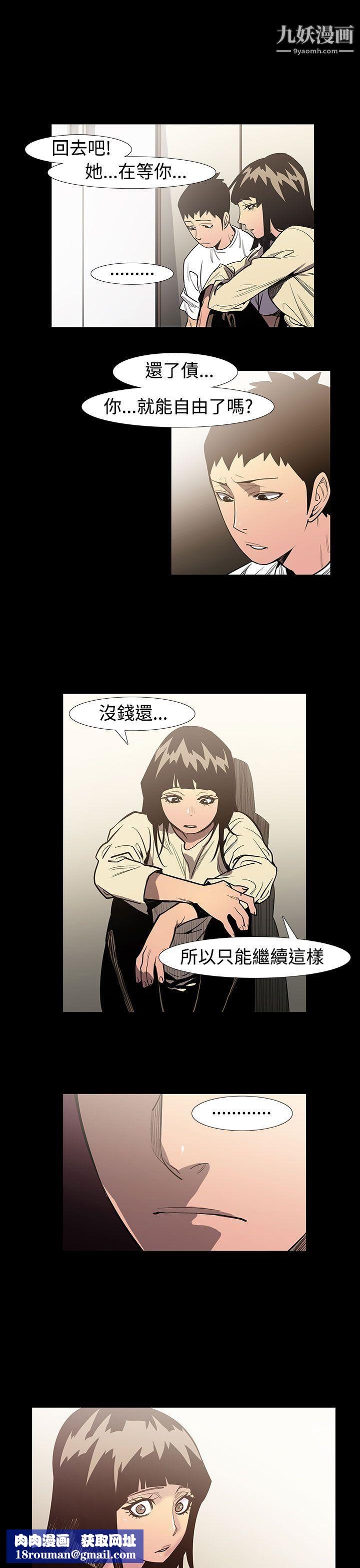 无法停止的甜蜜关係第55话-夺妻