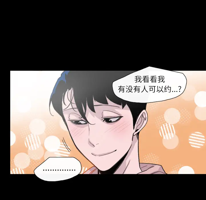 大声说爱我第7话