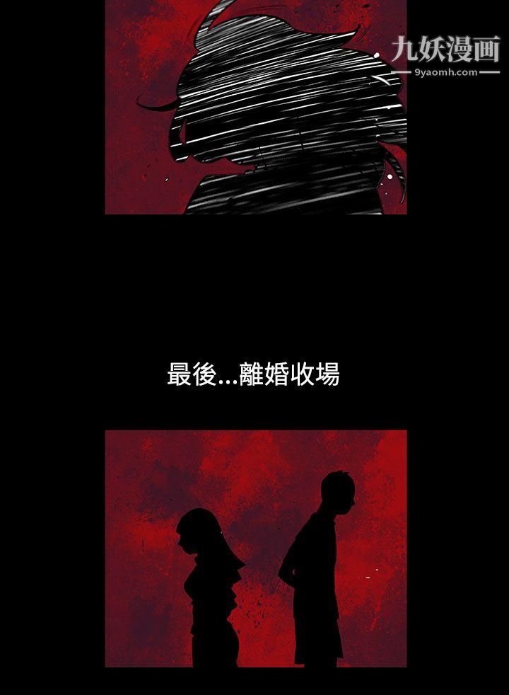 无法停止的甜蜜关係第55话-夺妻