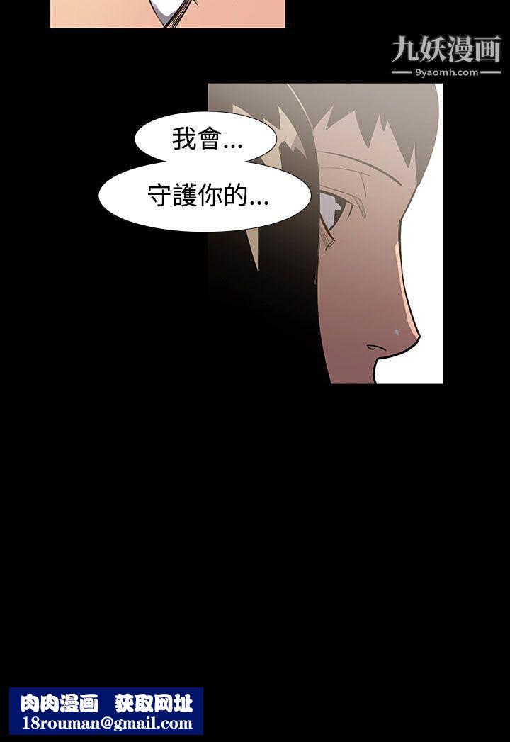 无法停止的甜蜜关係第55话-夺妻