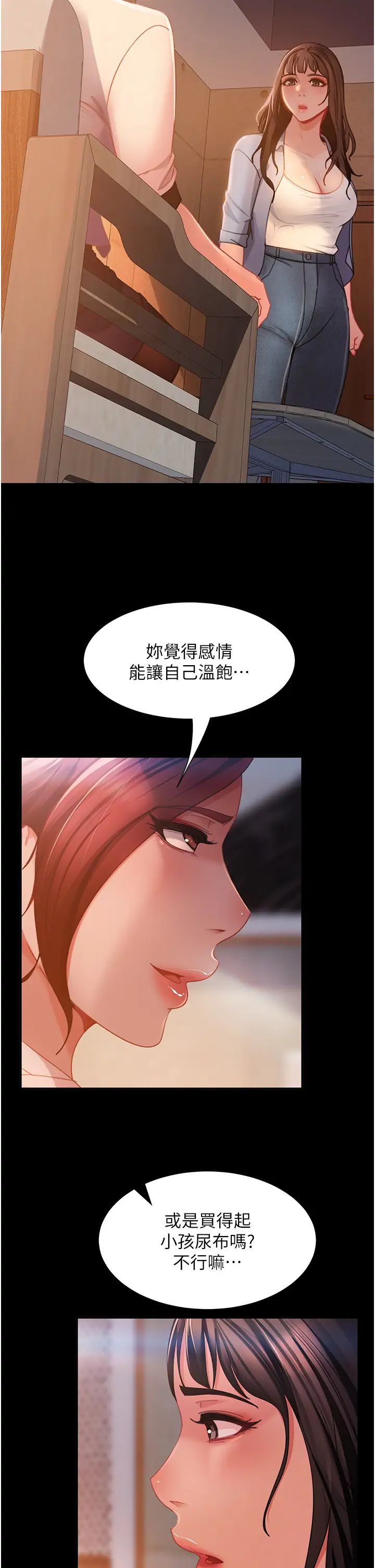 直男逆袭婚友社第50话-趁老公回傢前解决♥