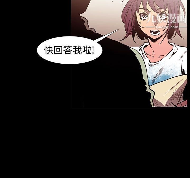 无法停止的甜蜜关係最终话