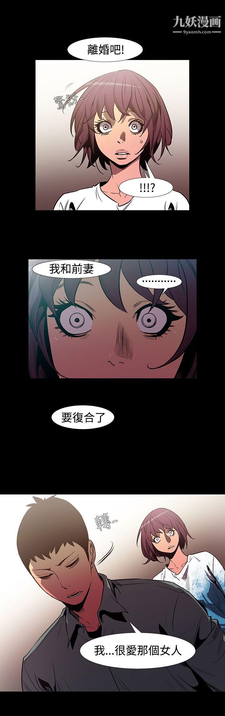 无法停止的甜蜜关係最终话