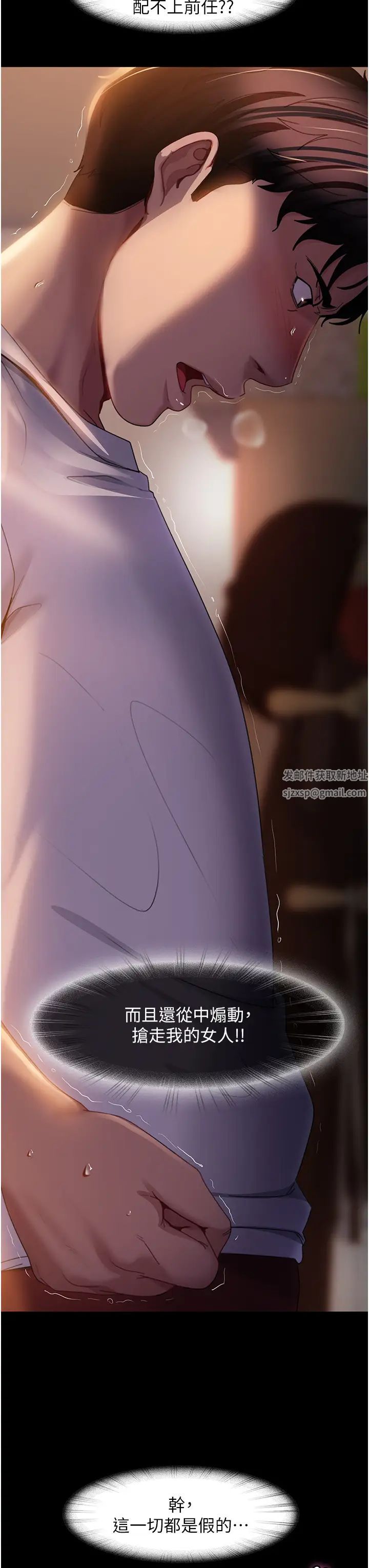 直男逆袭婚友社第50话-趁老公回傢前解决♥