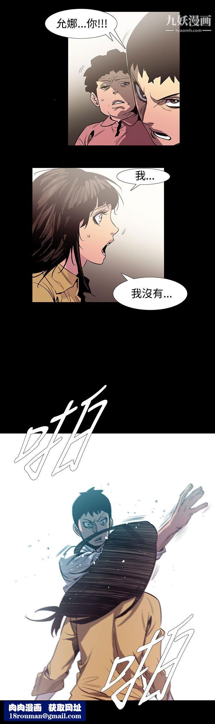 无法停止的甜蜜关係最终话