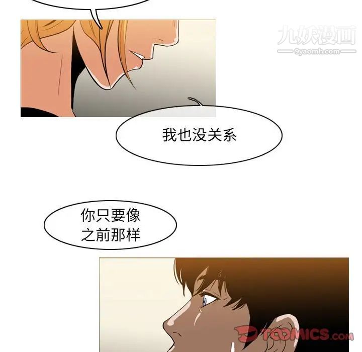 恶劣时代第66话