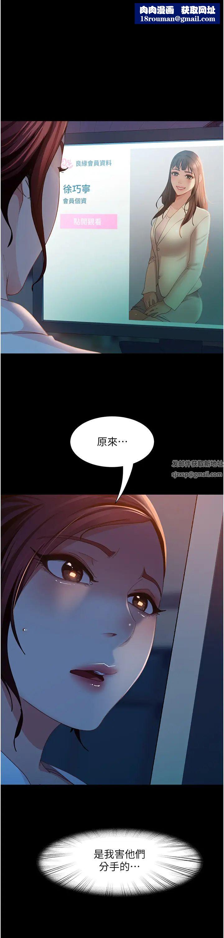 直男逆袭婚友社第51话-我会负责到底