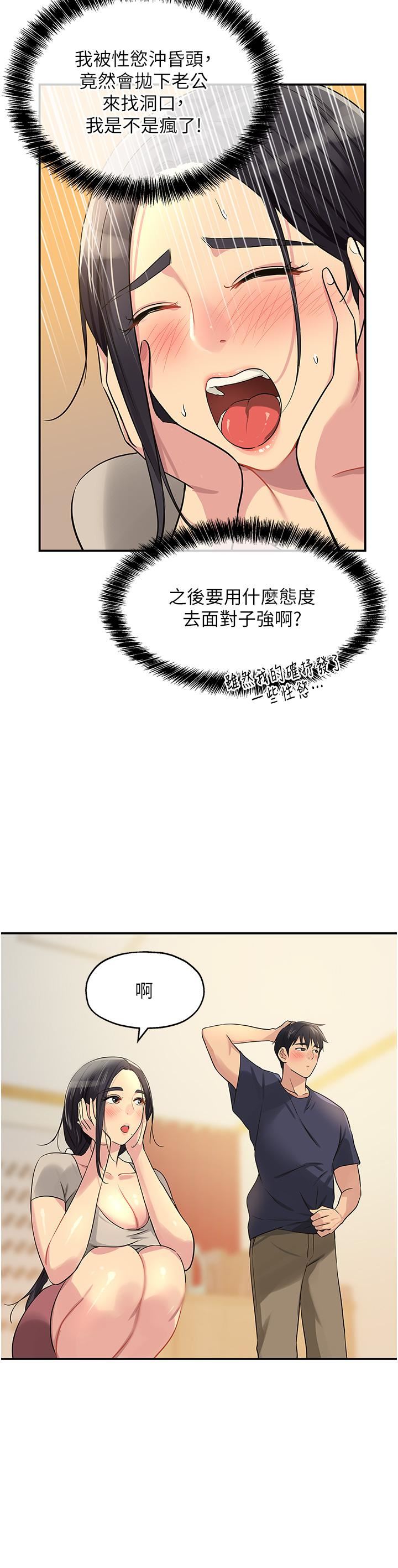 洞洞雜貨店第21話-照單全收的大伯母!