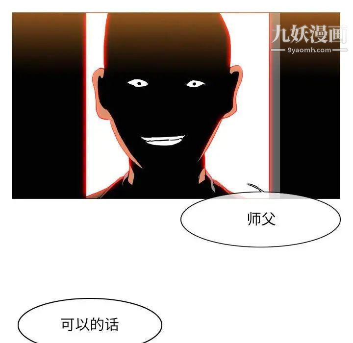 惡劣時代第66話