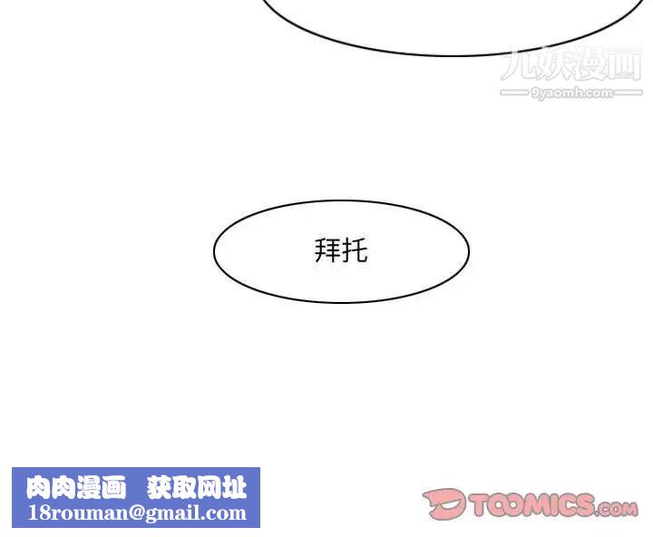 恶劣时代第66话