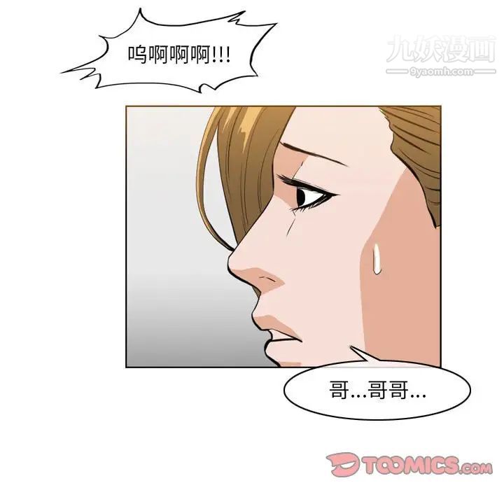 恶劣时代第67话