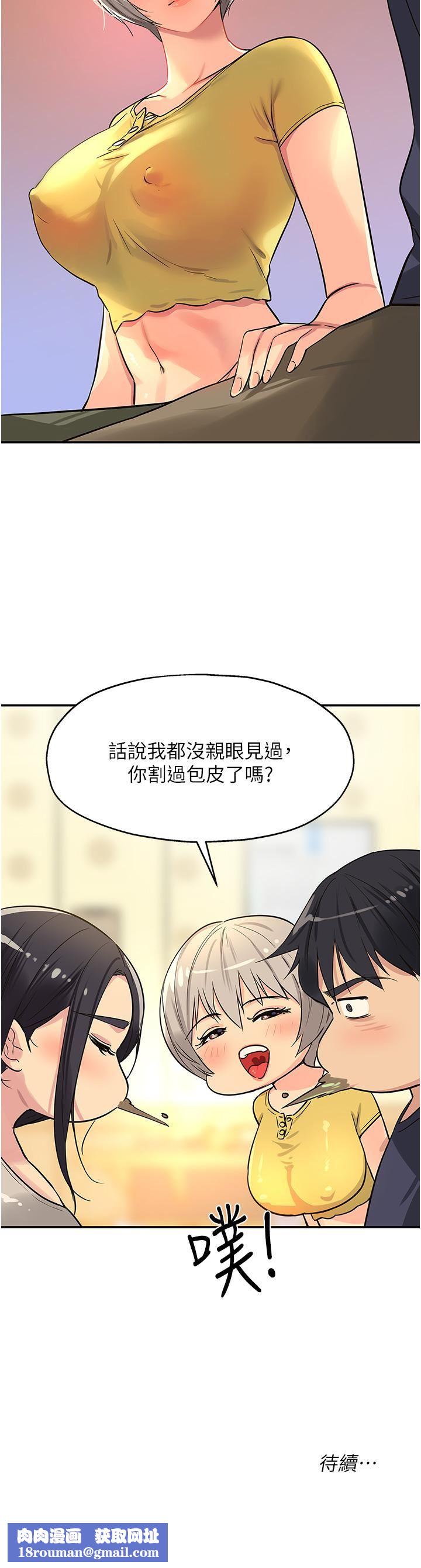 洞洞杂货店第21话-照单全收的大伯母!