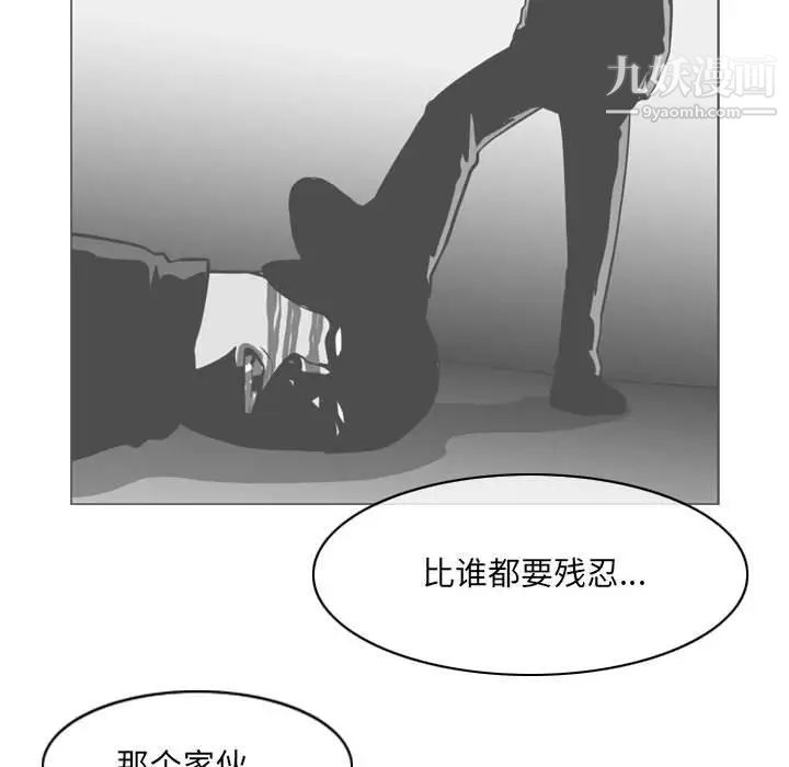 恶劣时代第67话