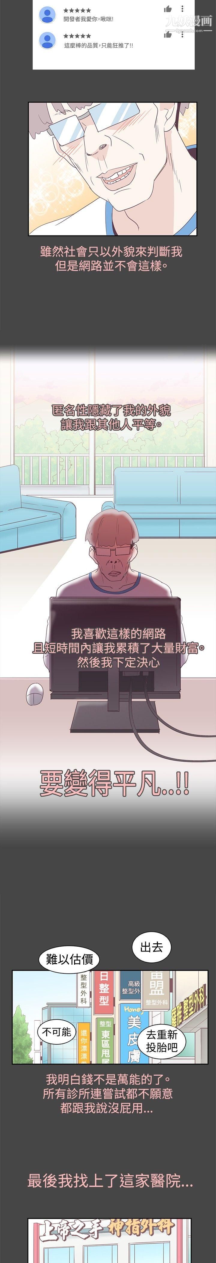 追杀金城武第1话