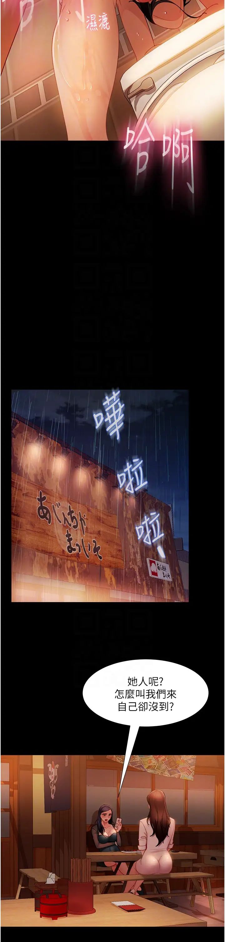 直男逆袭婚友社第51话-我会负责到底