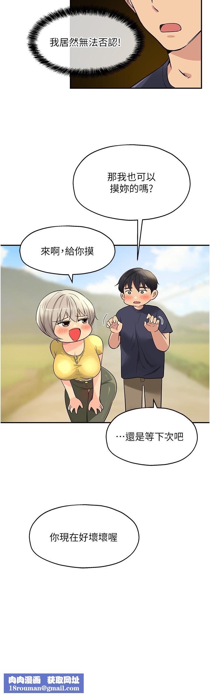 洞洞杂货店第22话-与淫荡里长的第一次