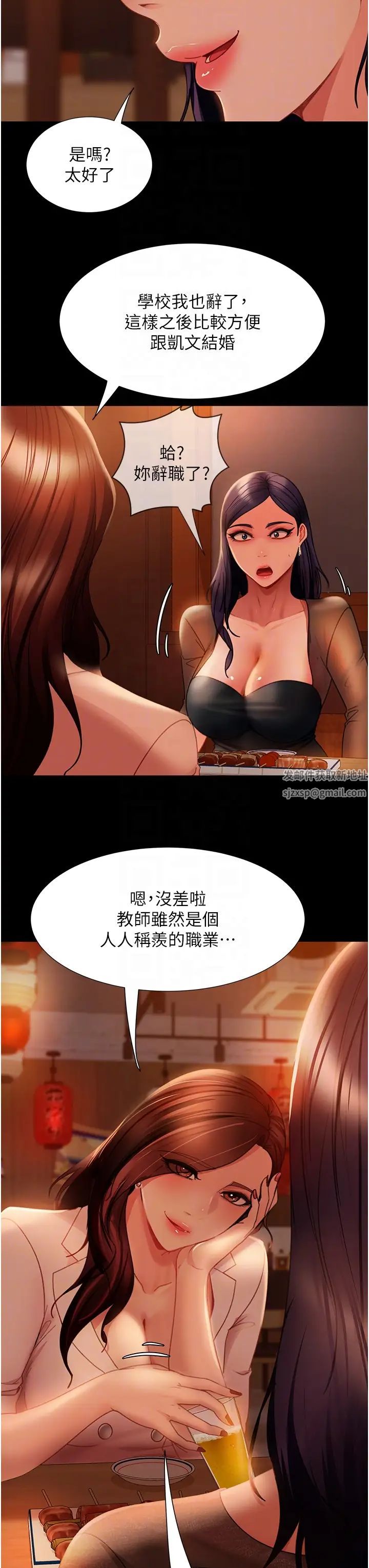 直男逆袭婚友社第51话-我会负责到底