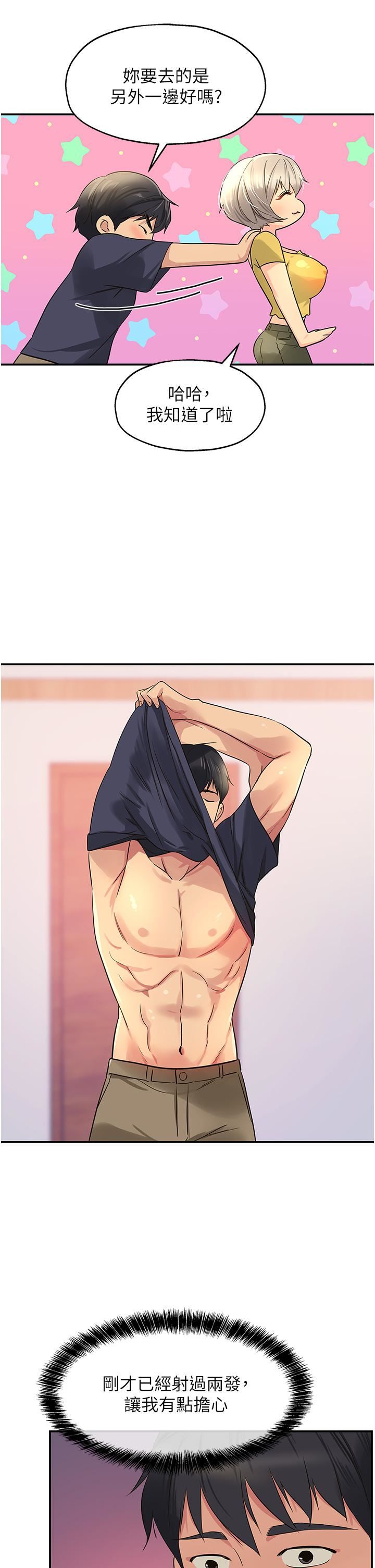 洞洞雜貨店第22話-與淫蕩裡長的第一次