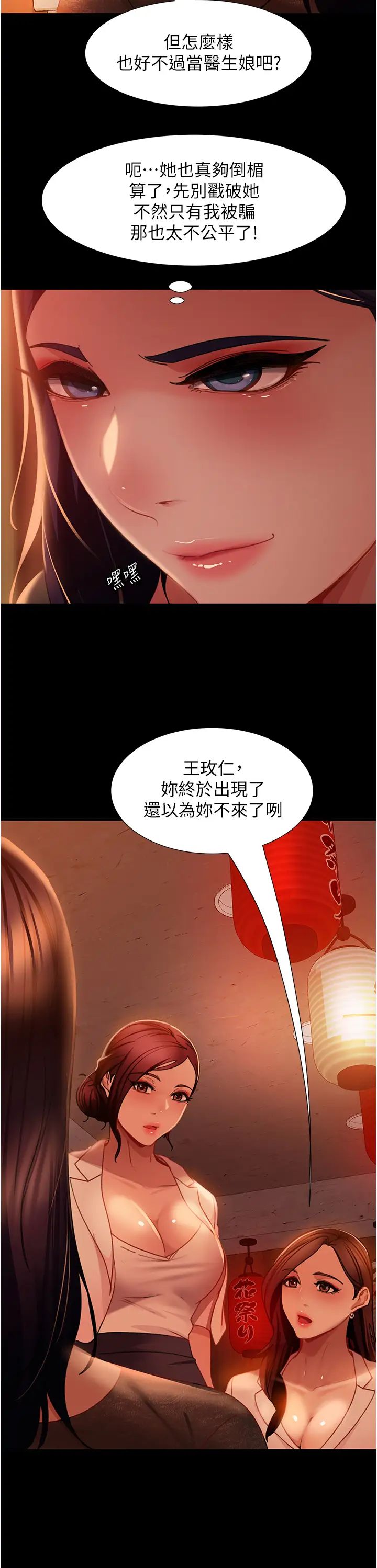 直男逆襲婚友社第51話-我會負責到底