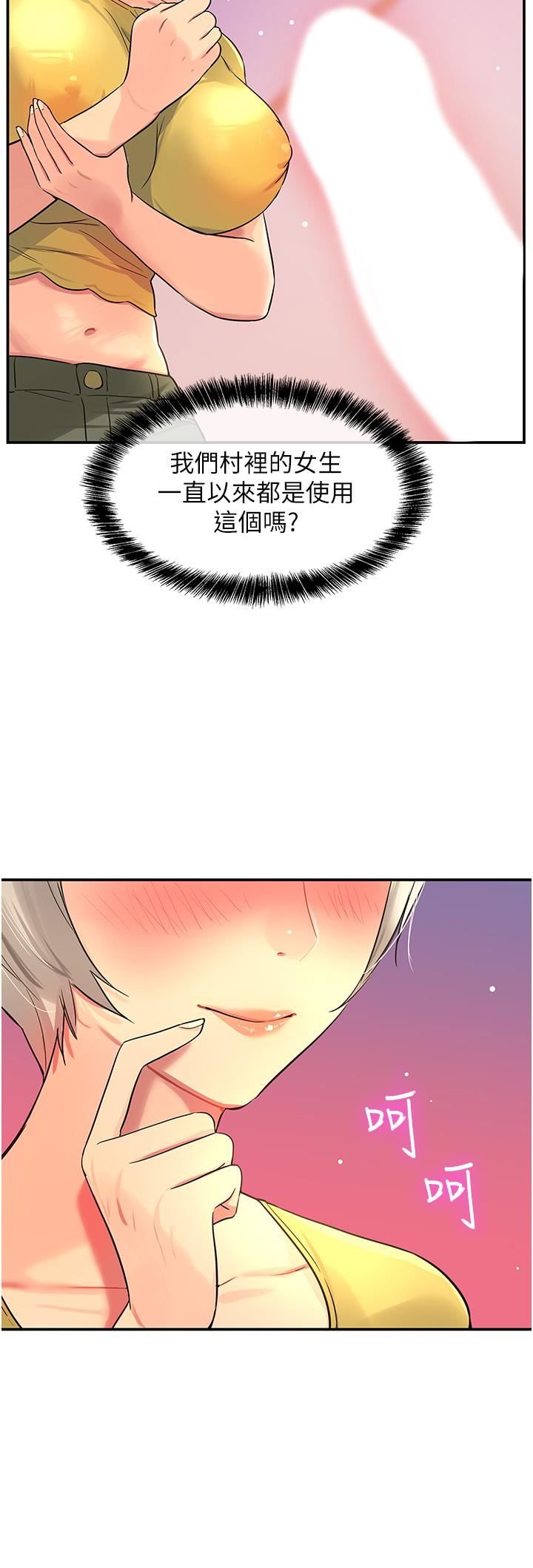 洞洞杂货店第22话-与淫荡里长的第一次