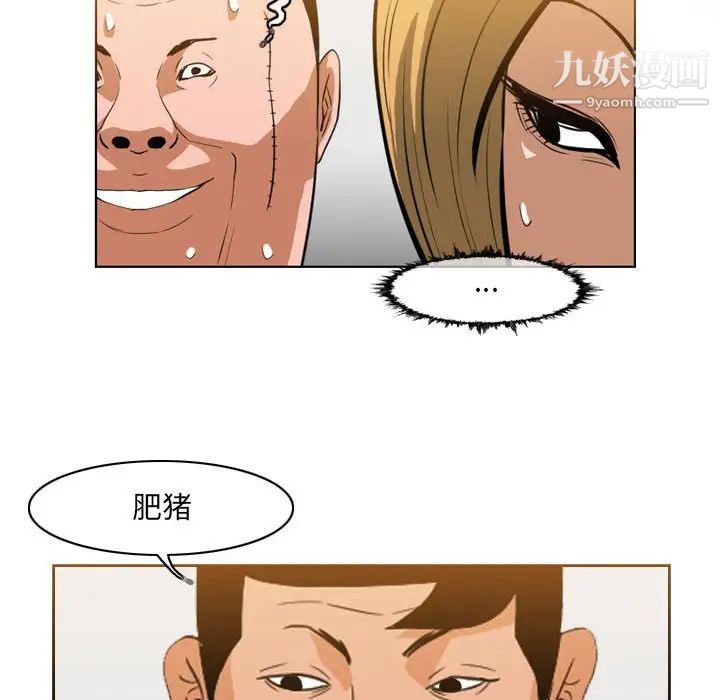 恶劣时代第67话